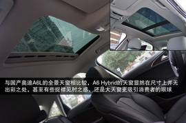   2013款进口奥迪A6 Hybrid评测