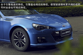 2013款斯巴鲁BRZ试驾