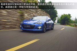 2013款斯巴鲁BRZ试驾