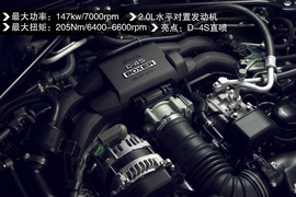 2013款斯巴鲁BRZ试驾