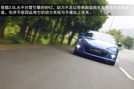 2013款斯巴鲁BRZ试驾