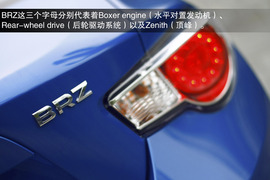 2013款斯巴鲁BRZ试驾