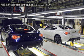 2013款斯巴鲁BRZ试驾