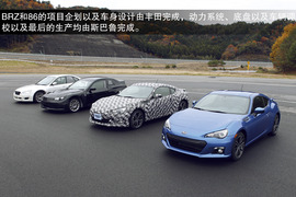 2013款斯巴鲁BRZ试驾