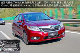 2013款广汽本田凌派1.8L自动旗舰版西双版纳试驾实拍