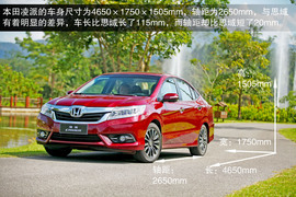 2013款广汽本田凌派1.8L自动旗舰版西双版纳试驾实拍