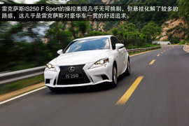 2013款雷克萨斯IS250