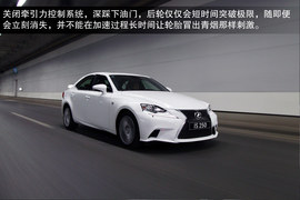 2013款雷克萨斯IS250