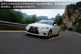 2013款雷克萨斯IS250