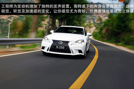 2013款雷克萨斯IS250