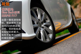 2013款雷克萨斯IS250