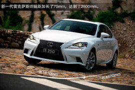 2013款雷克萨斯IS250