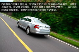 试驾2013款斯柯达昕锐1.6L自动优选型