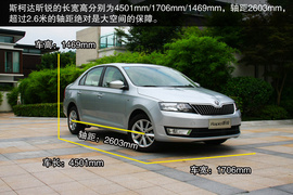 试驾2013款斯柯达昕锐1.6L自动优选型