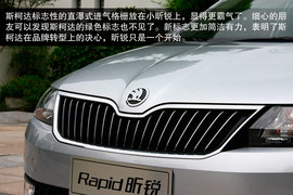 试驾2013款斯柯达昕锐1.6L自动优选型