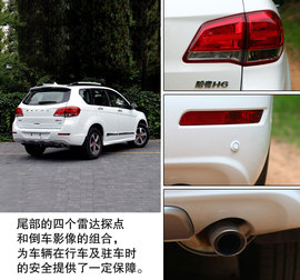 2013款哈弗H6