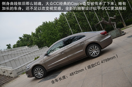 2013款大众CC对比测试