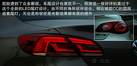 2013款大众CC对比测试