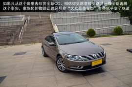 2013款大众CC对比测试
