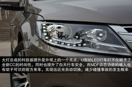 2013款大众CC对比测试