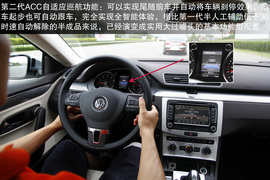 2013款大众CC对比测试