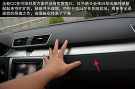 2013款大众CC对比测试