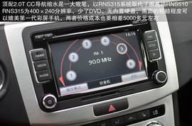 2013款大众CC对比测试