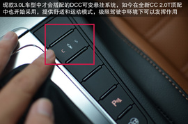 2013款大众CC对比测试