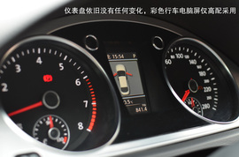 2013款大众CC对比测试