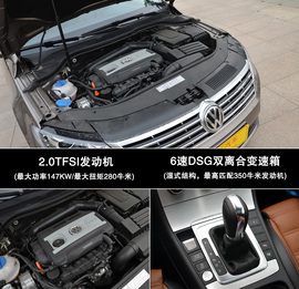 2013款大众CC对比测试