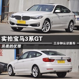 2013款宝马335i
