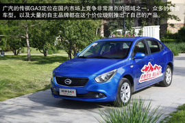 2013款广汽传祺GA3静态体验
