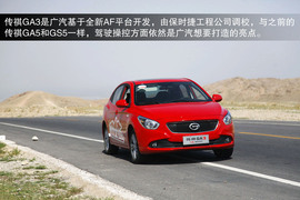 2013款广汽传祺GA3静态体验