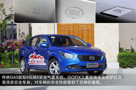 2013款广汽传祺GA3静态体验
