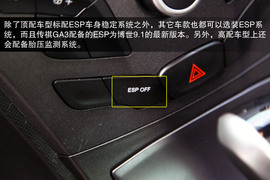 2013款广汽传祺GA3静态体验