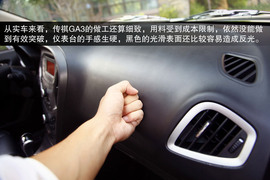2013款广汽传祺GA3静态体验