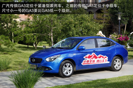 2013款广汽传祺GA3静态体验