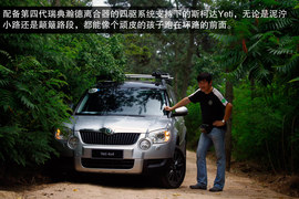 2013款进口大众斯柯达Yeti试驾实拍