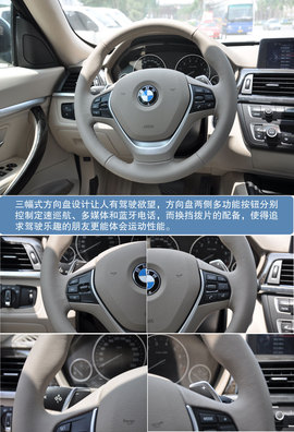 全新宝马3系GT图解内饰部分