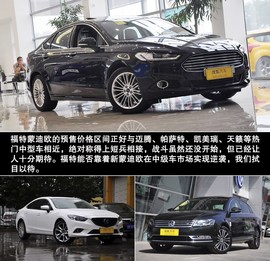 2013款长安福特蒙迪欧到店实拍