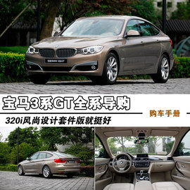 2013款宝马328i