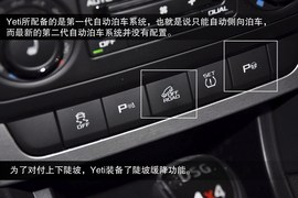 2013款进口斯柯达Yeti到店实拍图解