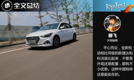 2017款北京现代全新悦动1.6L自动悦心版DLX