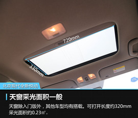 2017款北京现代全新悦动1.6L自动悦心版DLX