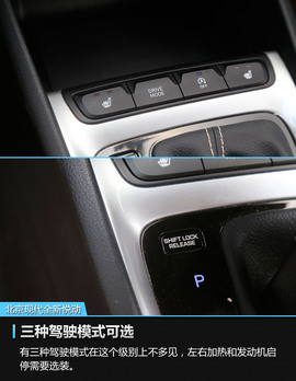 2017款北京现代全新悦动1.6L自动悦心版DLX