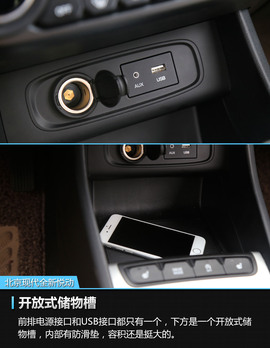 2017款北京现代全新悦动1.6L自动悦心版DLX