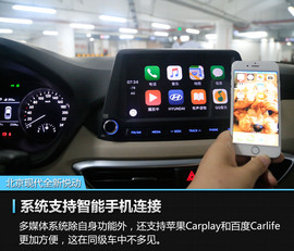 2017款北京现代全新悦动1.6L自动悦心版DLX