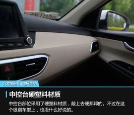 2017款北京现代全新悦动1.6L自动悦心版DLX