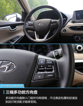 2017款北京现代全新悦动1.6L自动悦心版DLX