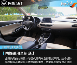 2017款北京现代全新悦动1.6L自动悦心版DLX